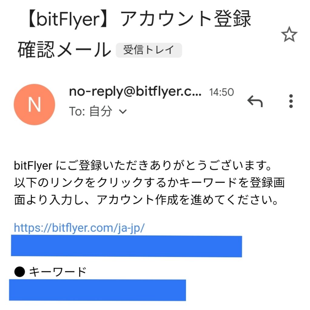 スマホOK】bitFlyer(ビットフライヤー)の口座開設方法【簡単10分】 | Crypto Step