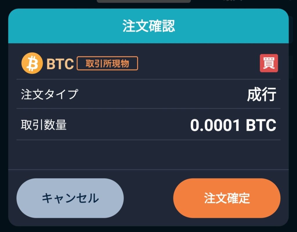 スマホOK】GMOコインで仮想通貨を買う方法【販売所・取引所の両方解説】 | Crypto Step