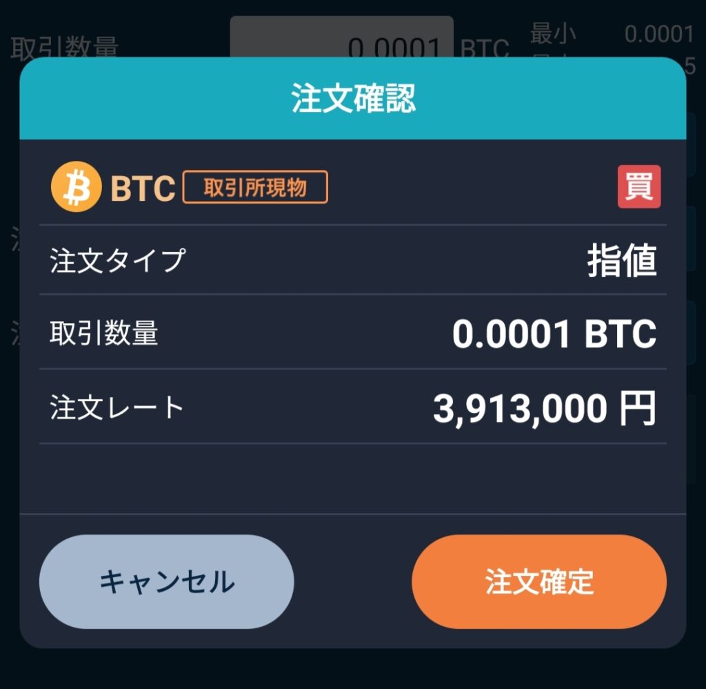 スマホOK】GMOコインで仮想通貨を買う方法【販売所・取引所の両方解説】 | Crypto Step