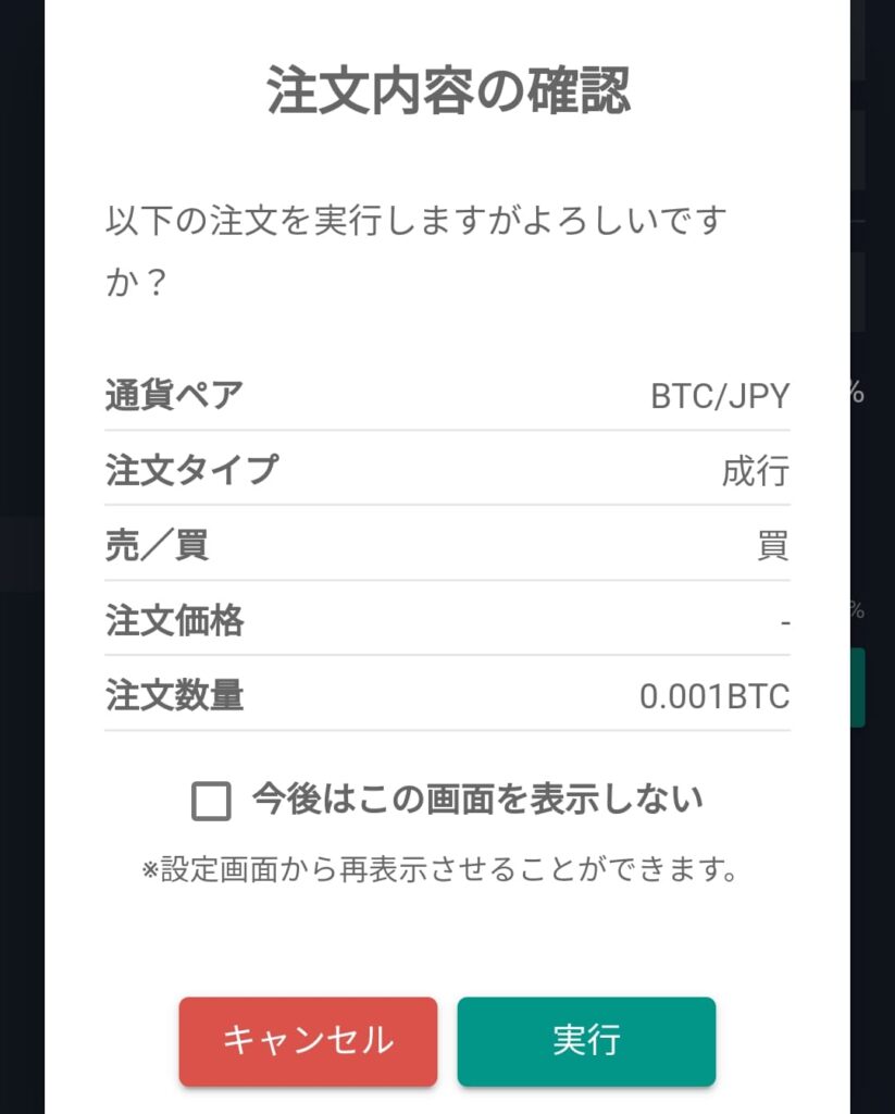 仮想通貨取引のはじめ方【ビットコインを買う方法】 | Crypto Step